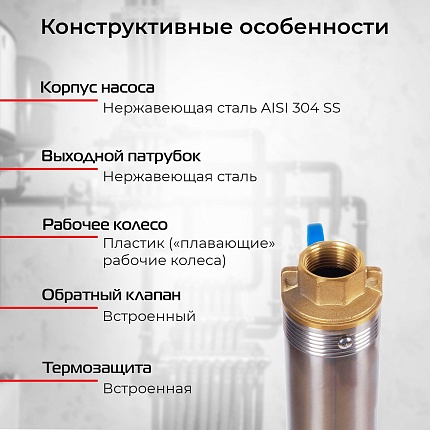 Скважинный насос VODOS SK 1-85 с кабелем1.5м (1х230В,  0,75 кВт, 1")