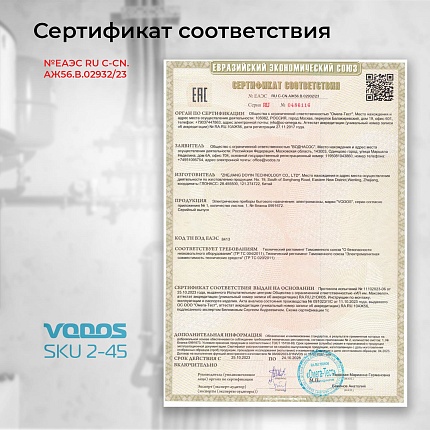 Скважинный насос VODOS SKU  2-45 с кабелем 35м, 3х0,75мм2 (1х230В,  0,37 кВт, 1")