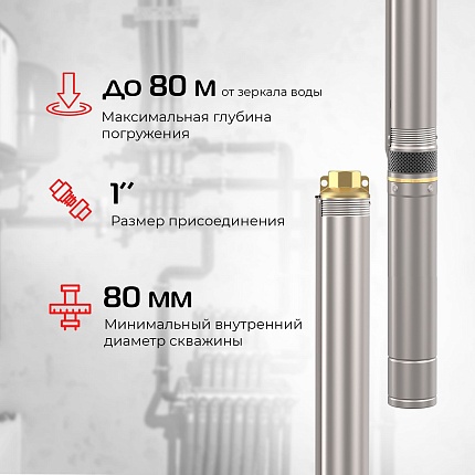 Скважинный насос VODOS SK 1-85 с кабелем1.5м (1х230В,  0,75 кВт, 1")